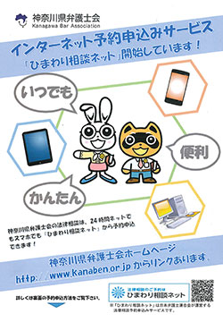 インターネット予約申込みサービス「ひまわり相談ネット]」