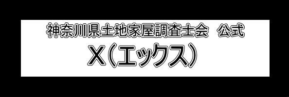 公式エックス